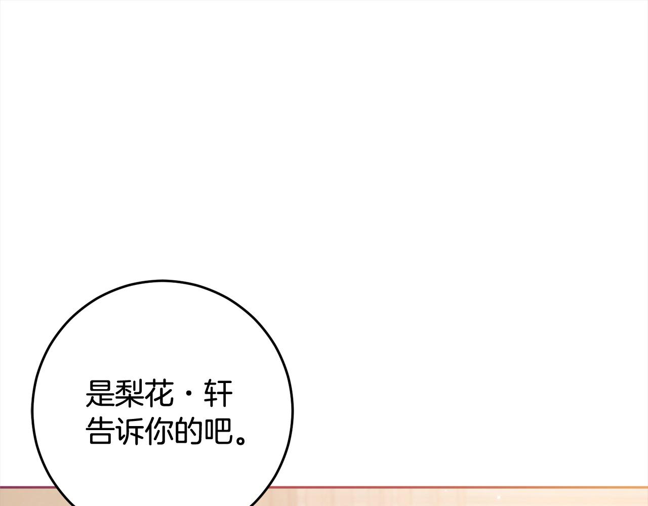 完结篇 留在你的世界爱你137