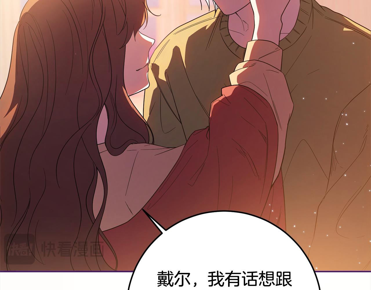 完结篇 留在你的世界爱你141