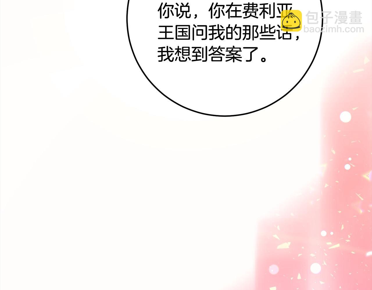 完结篇 留在你的世界爱你142