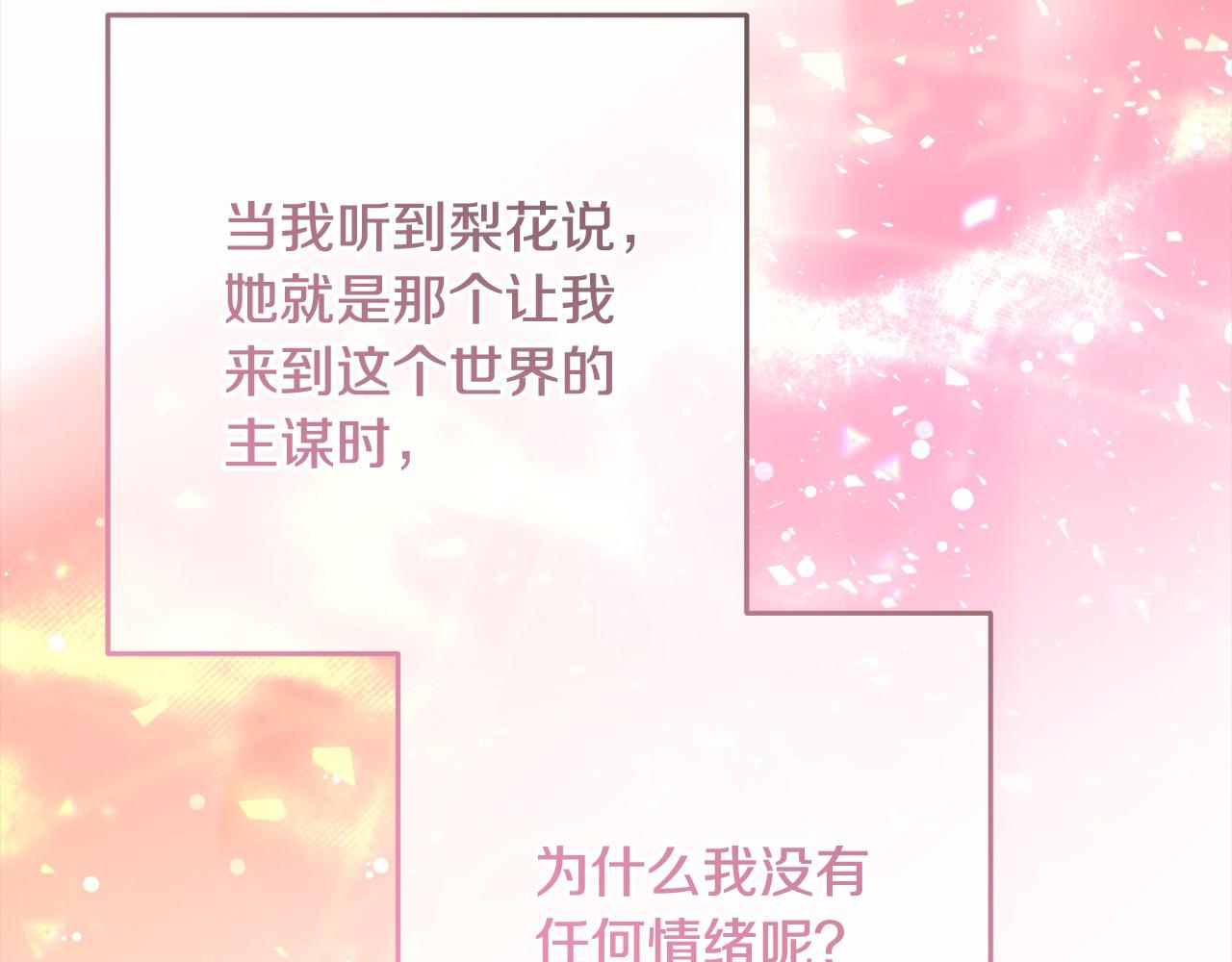 完结篇 留在你的世界爱你143