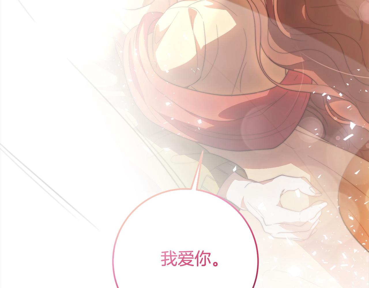 完结篇 留在你的世界爱你151