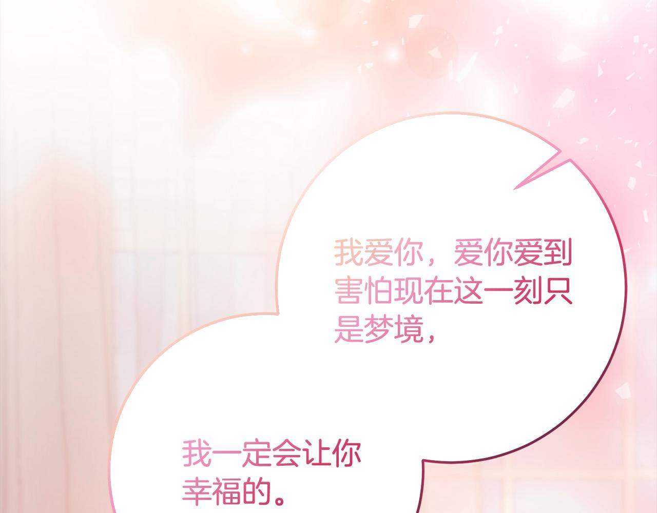 完结篇 留在你的世界爱你160