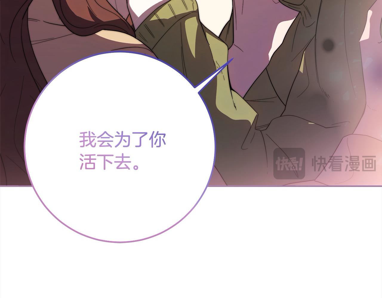 完结篇 留在你的世界爱你165