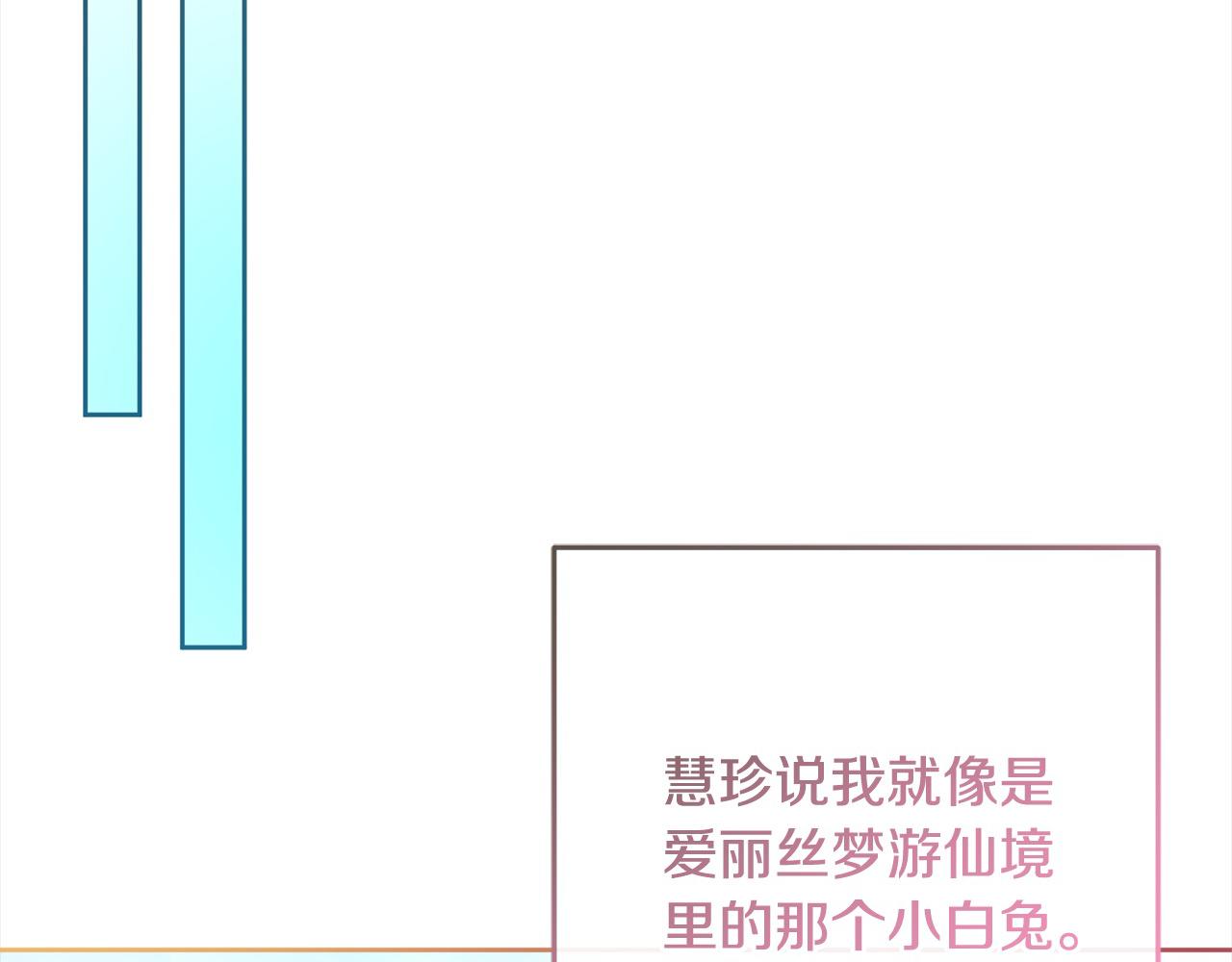 完结篇 留在你的世界爱你168