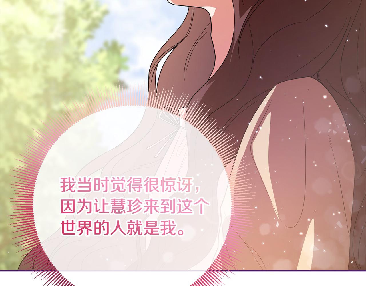 完结篇 留在你的世界爱你170