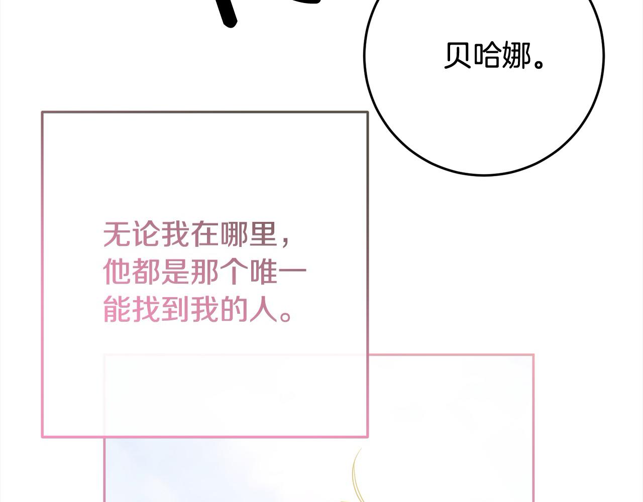完结篇 留在你的世界爱你176