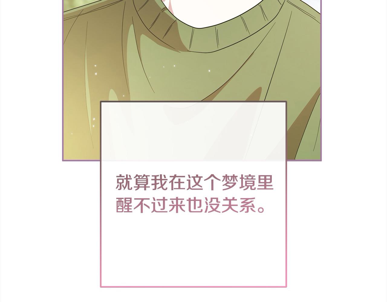 完结篇 留在你的世界爱你178
