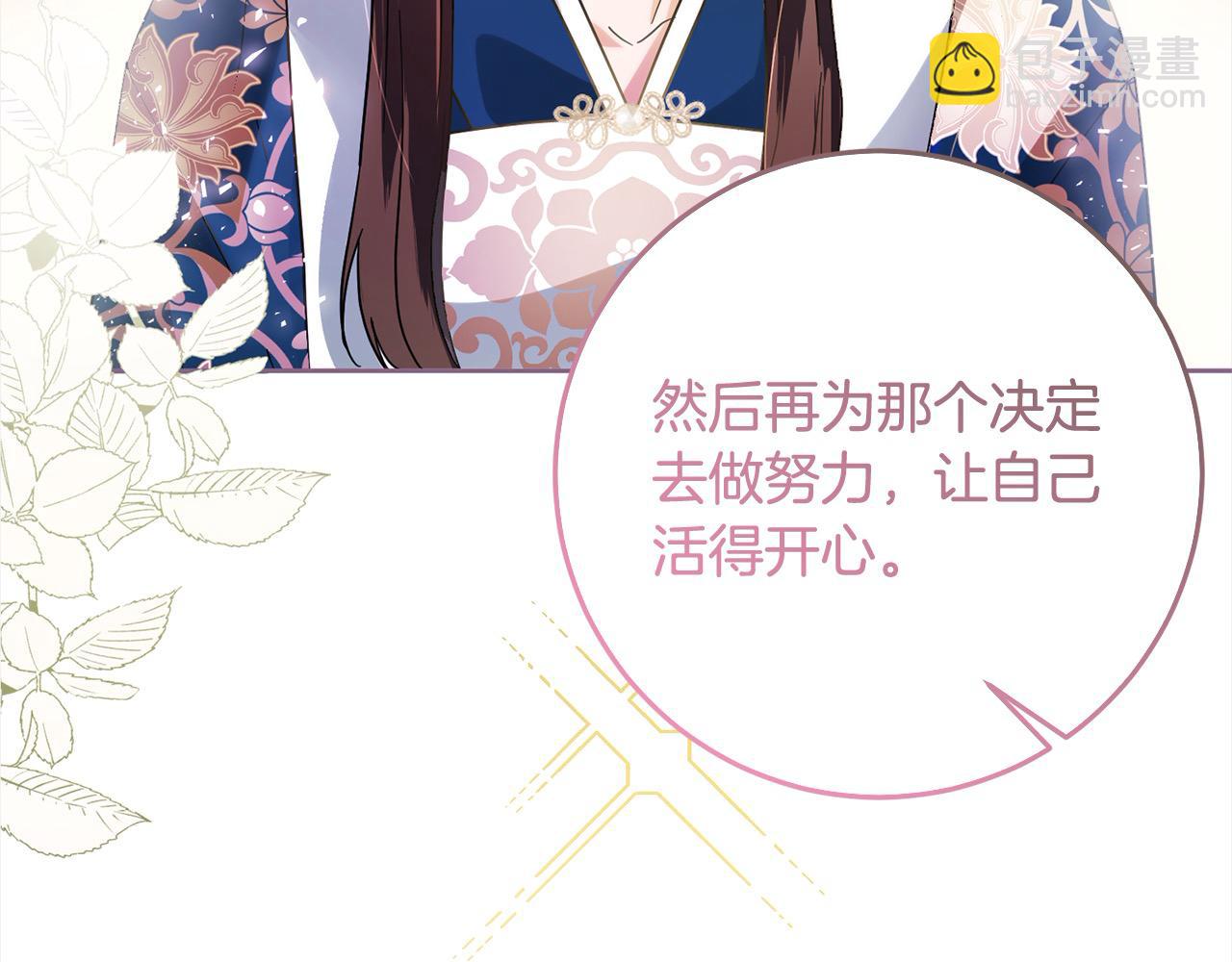 完结篇 留在你的世界爱你2