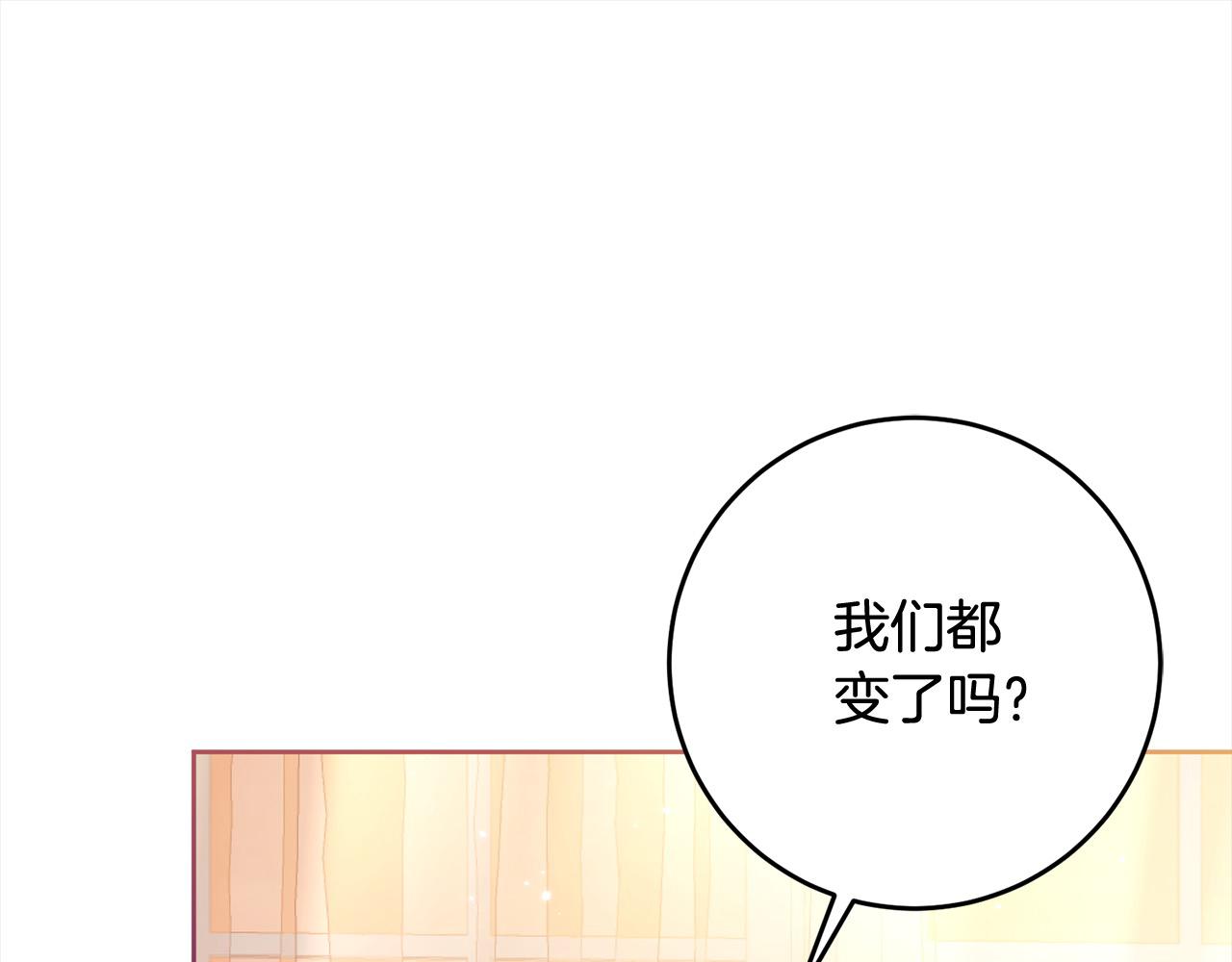 完结篇 留在你的世界爱你26