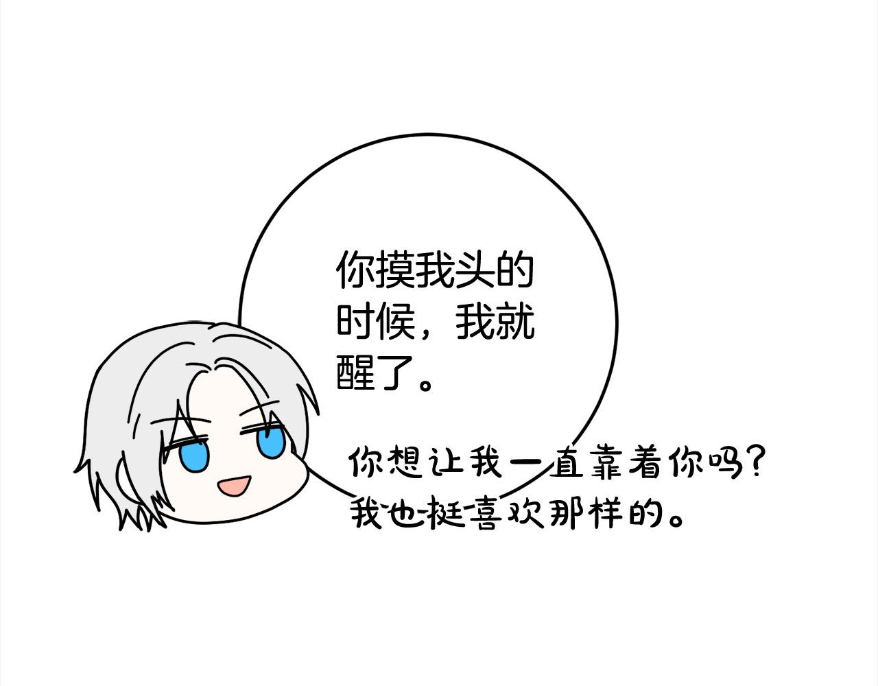 完结篇 留在你的世界爱你39