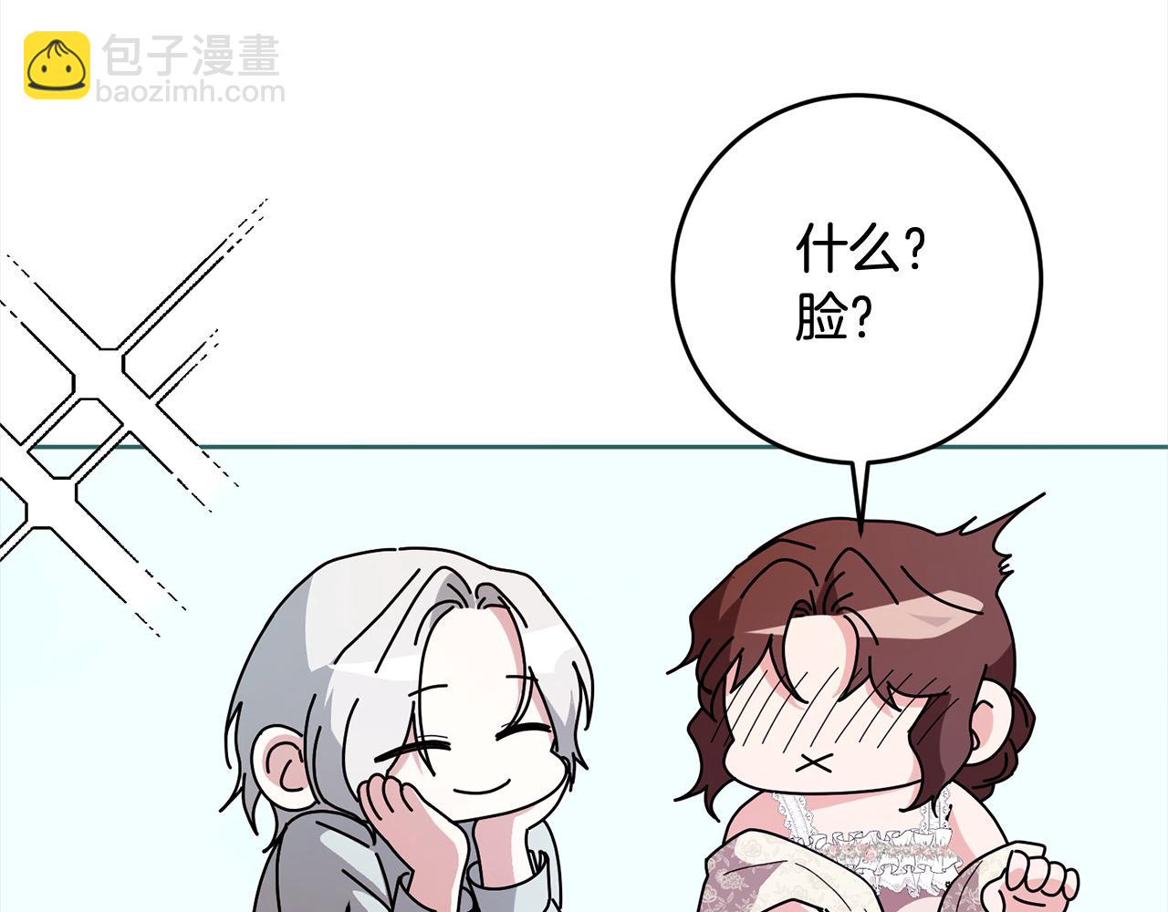 完结篇 留在你的世界爱你50
