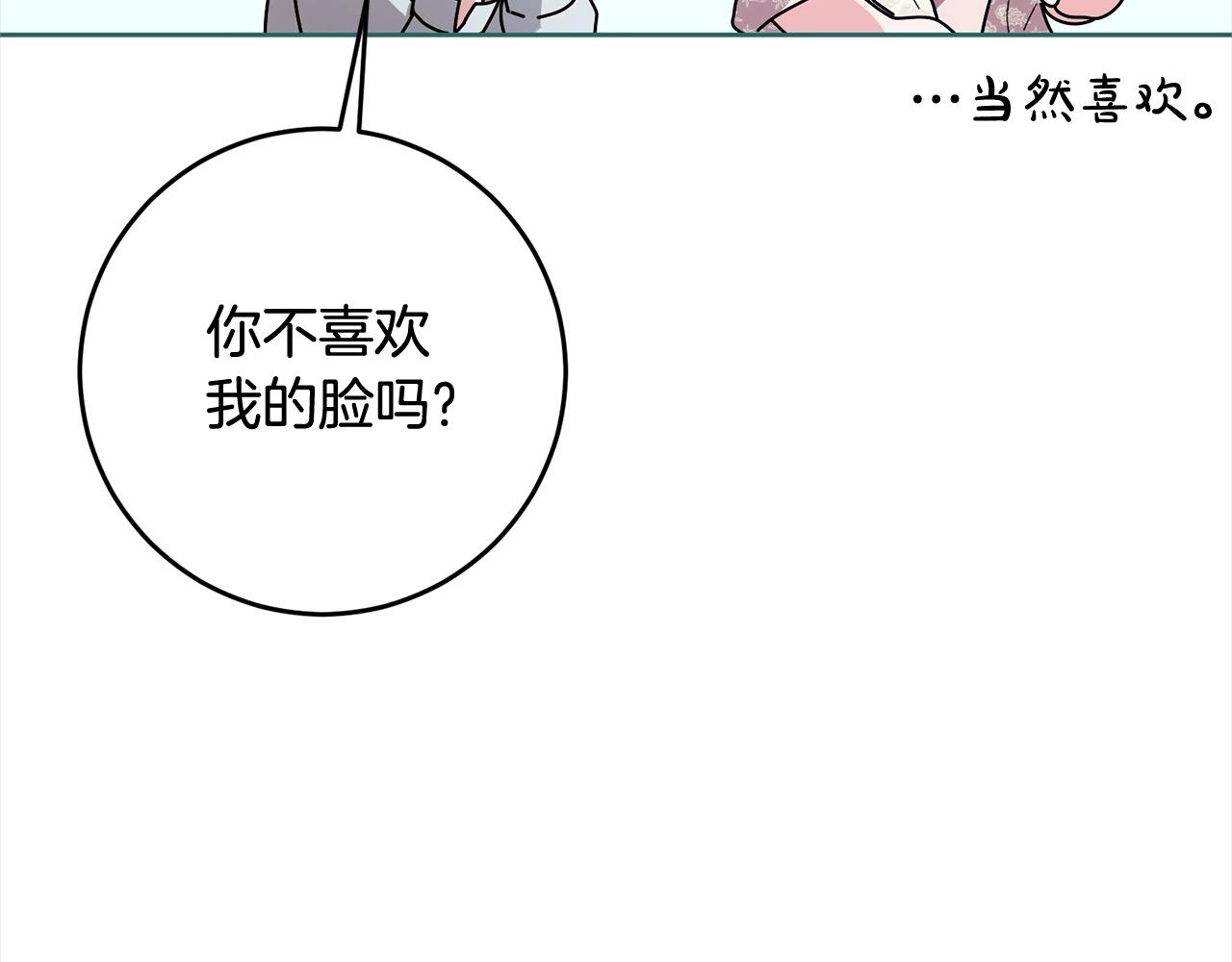 完结篇 留在你的世界爱你51