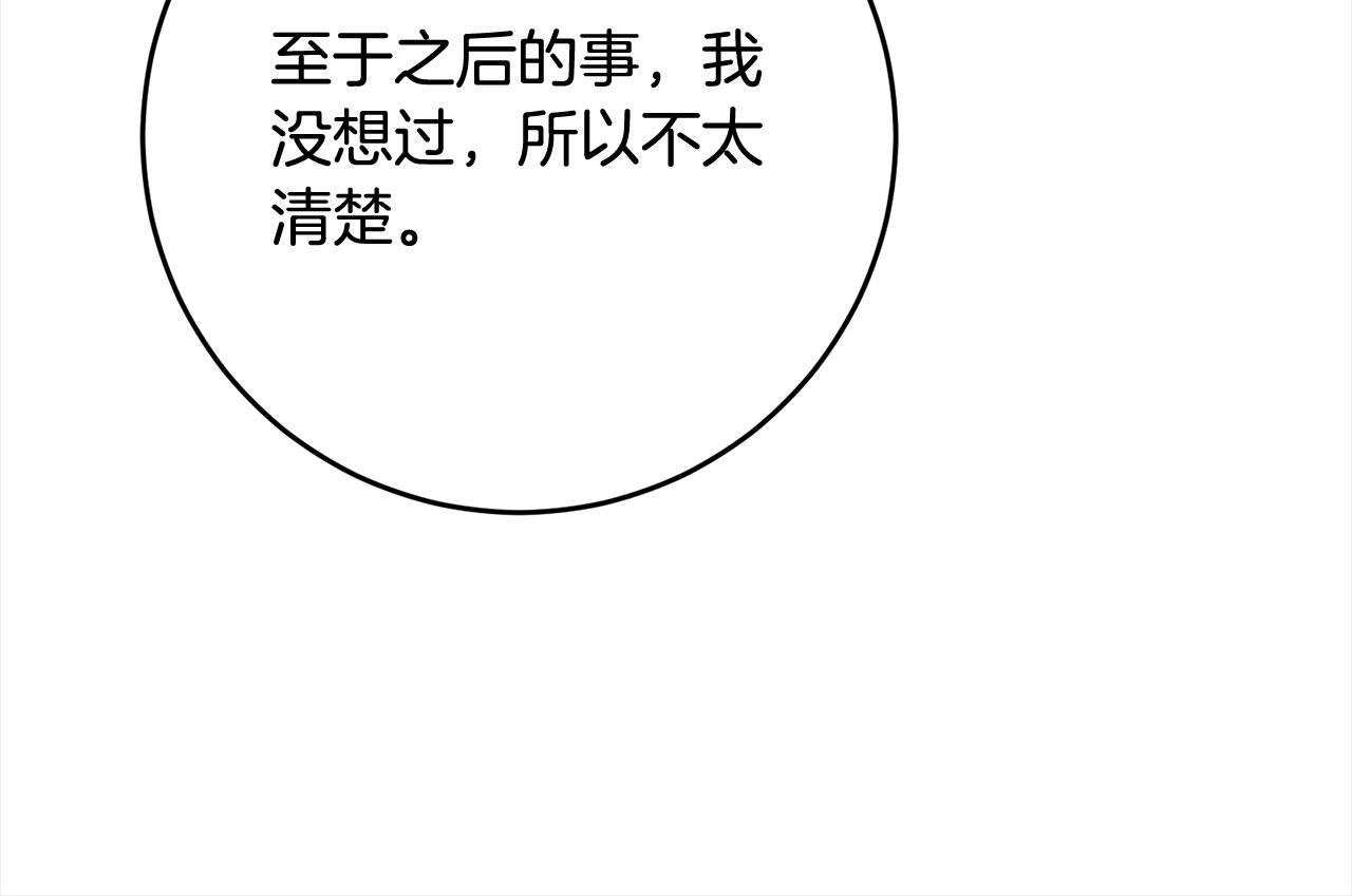 完结篇 留在你的世界爱你54