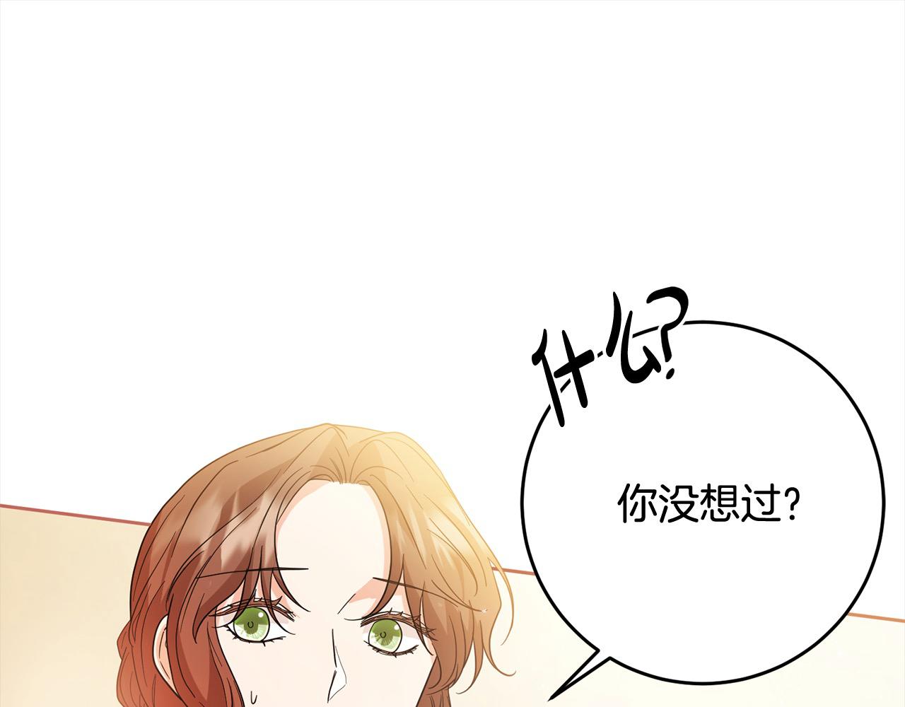 完结篇 留在你的世界爱你55