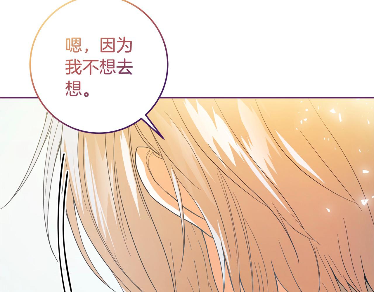 完结篇 留在你的世界爱你57