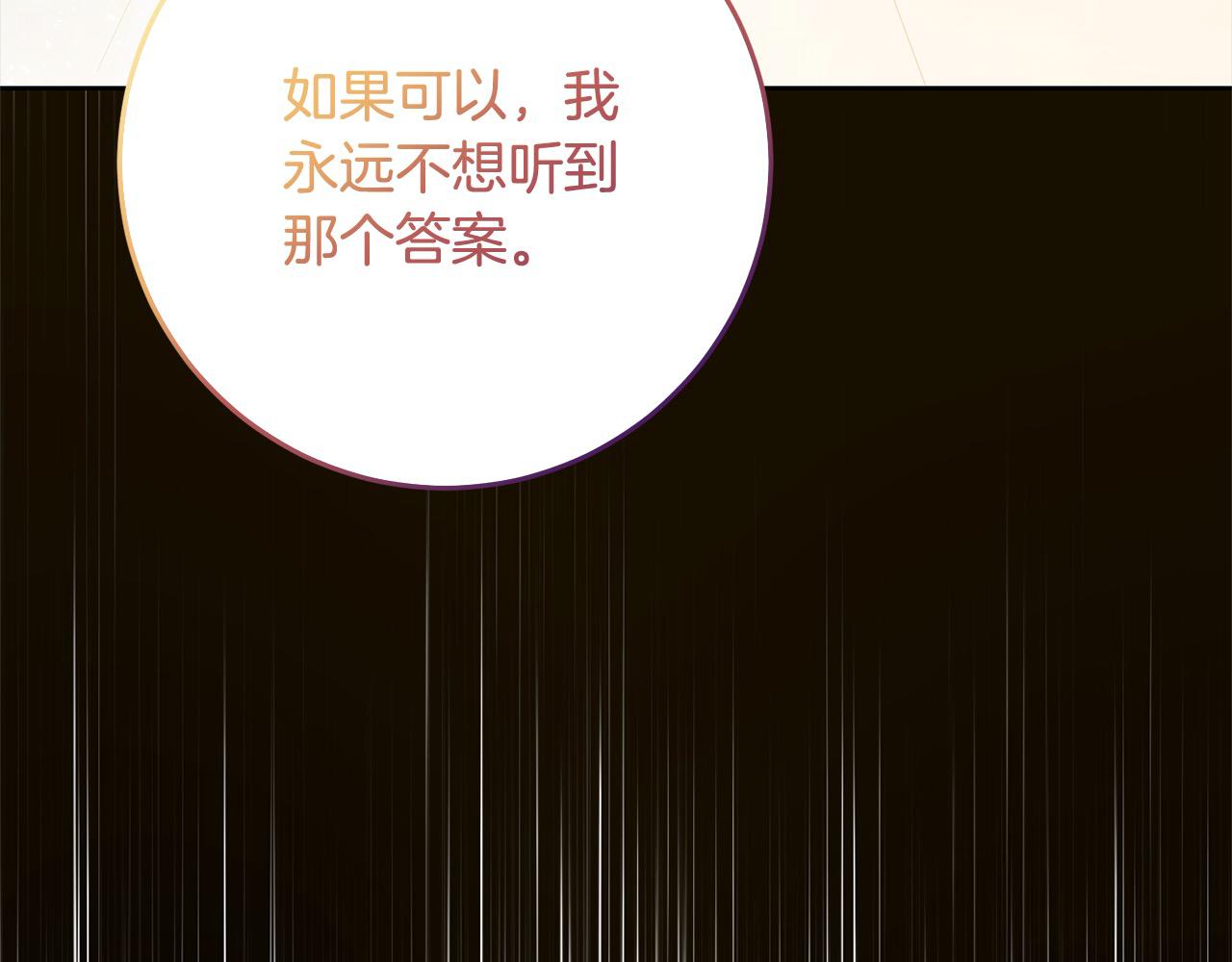 完结篇 留在你的世界爱你59