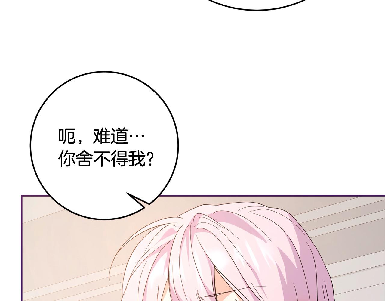 完结篇 留在你的世界爱你65