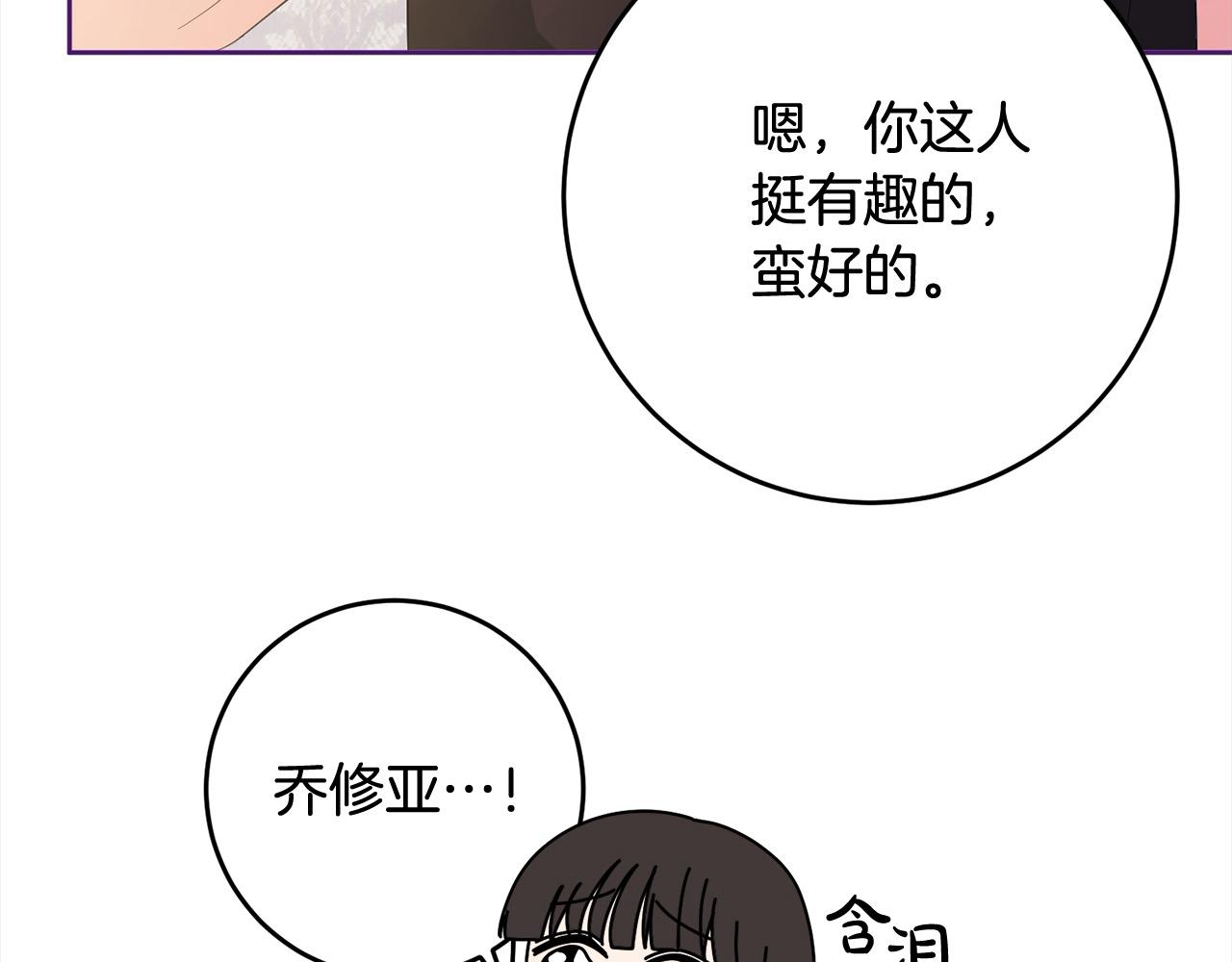 完结篇 留在你的世界爱你67