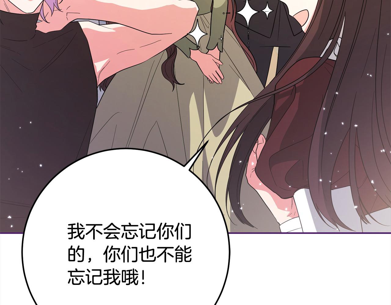 完结篇 留在你的世界爱你72