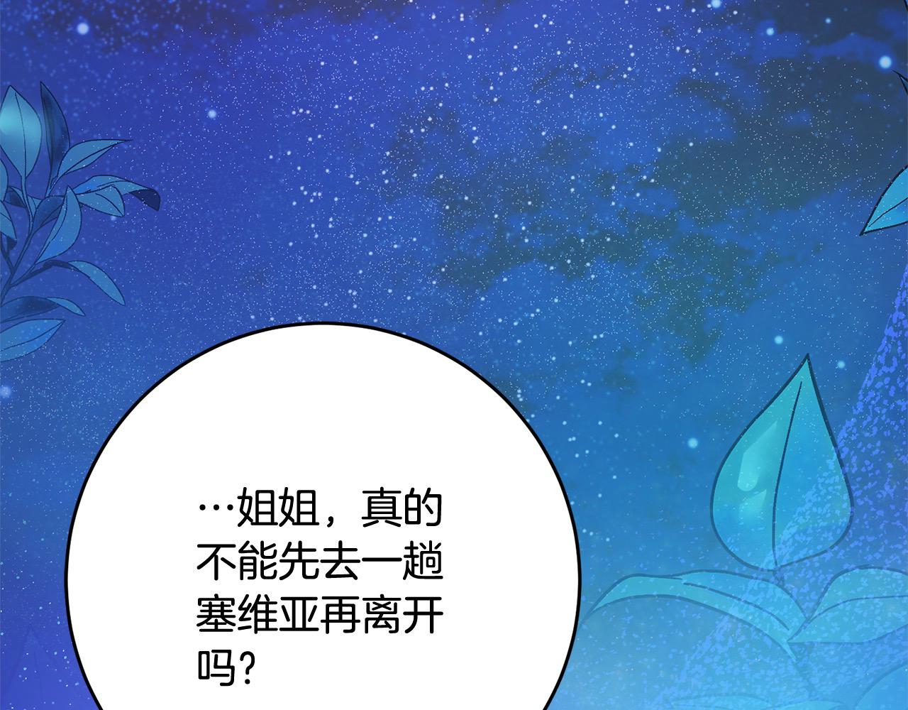 完结篇 留在你的世界爱你75