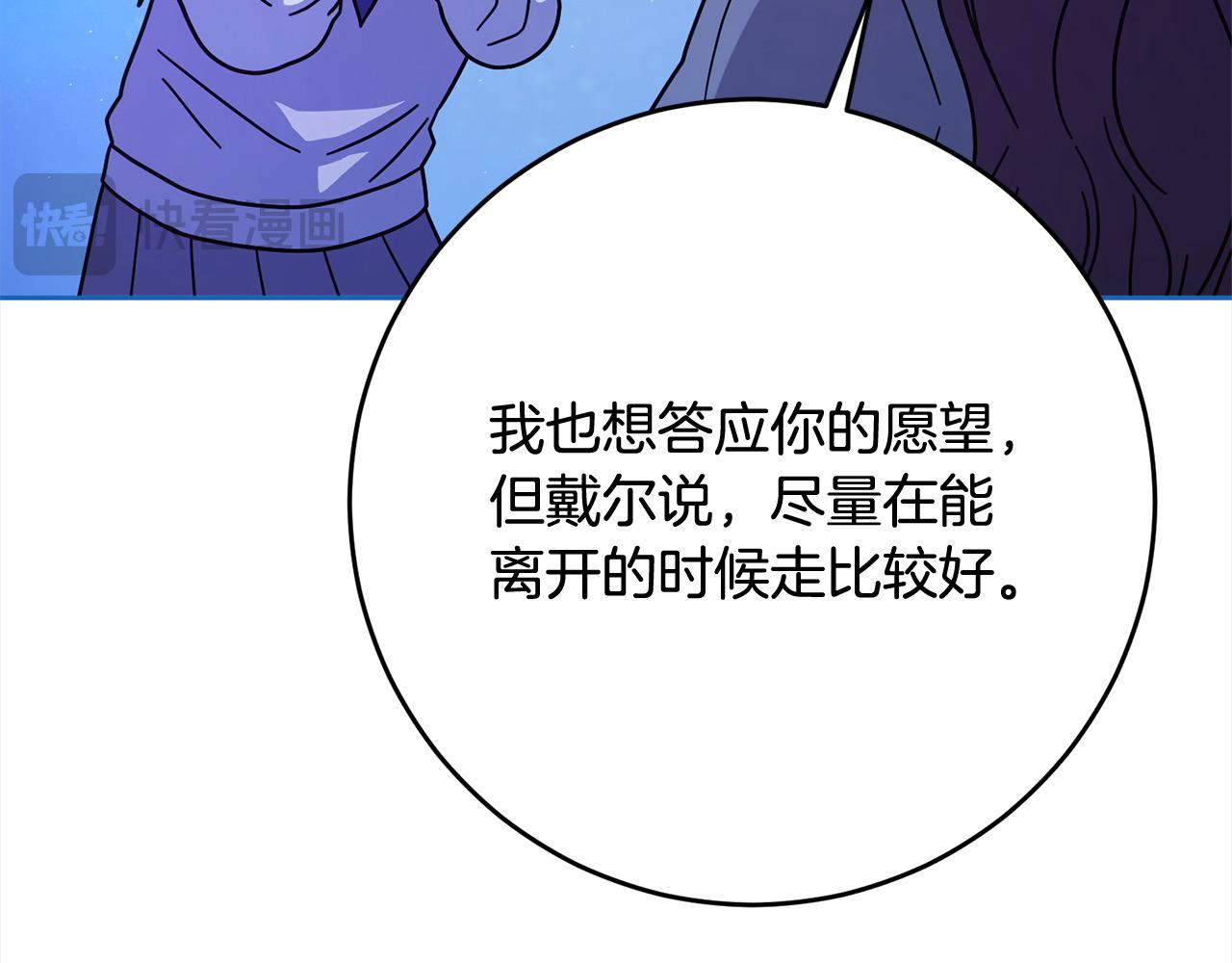 完结篇 留在你的世界爱你77