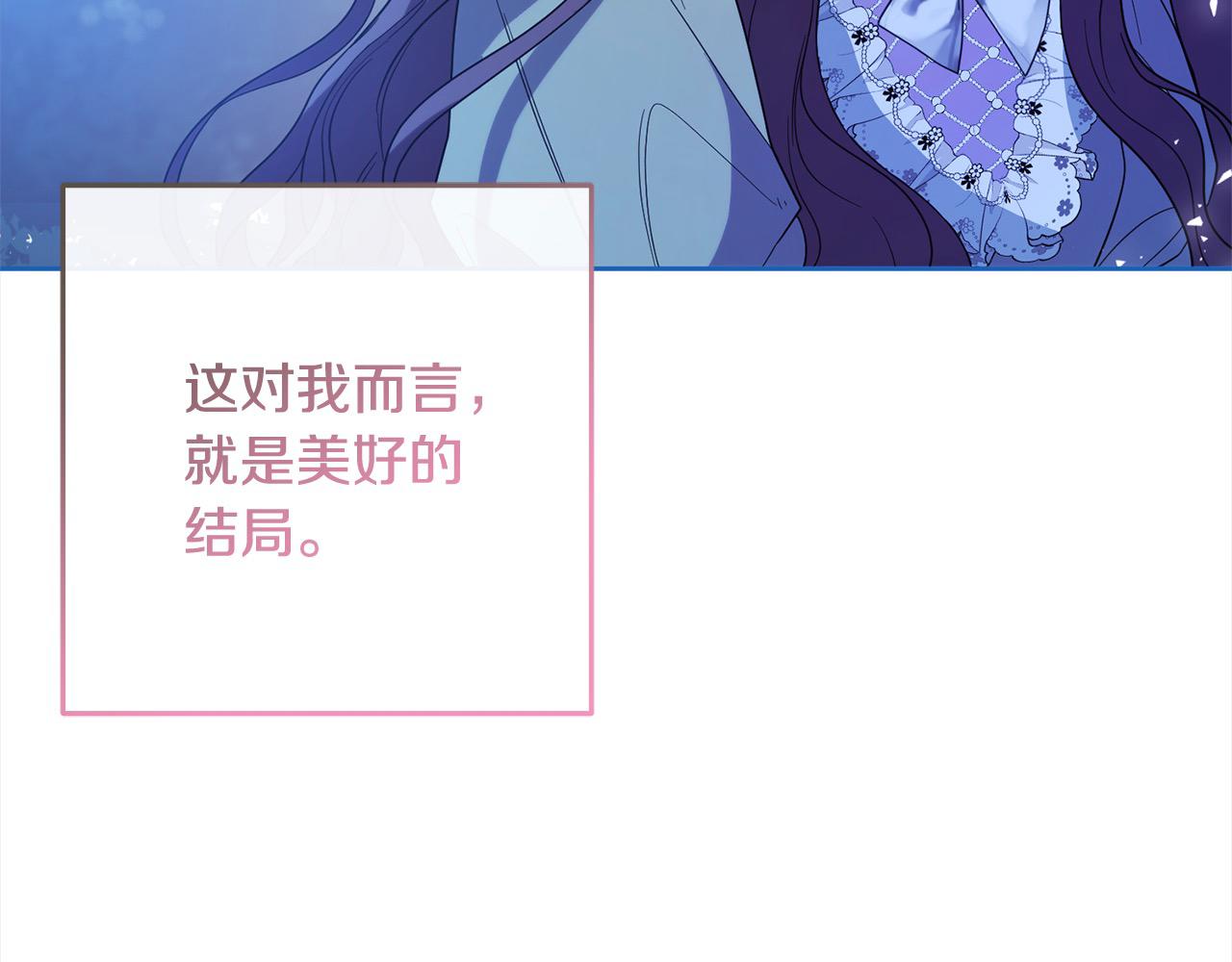 完结篇 留在你的世界爱你85