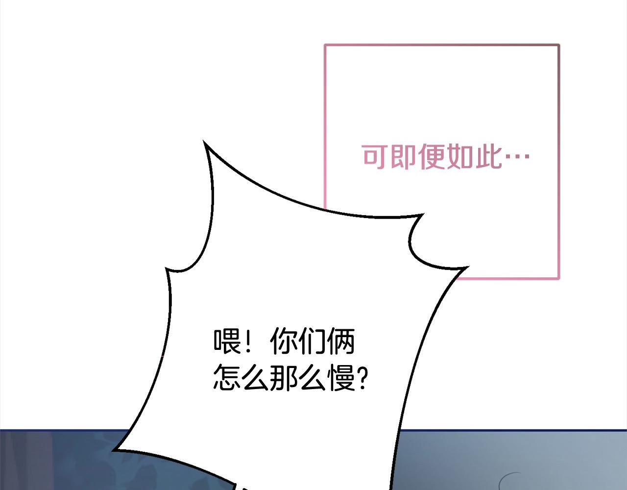完结篇 留在你的世界爱你86