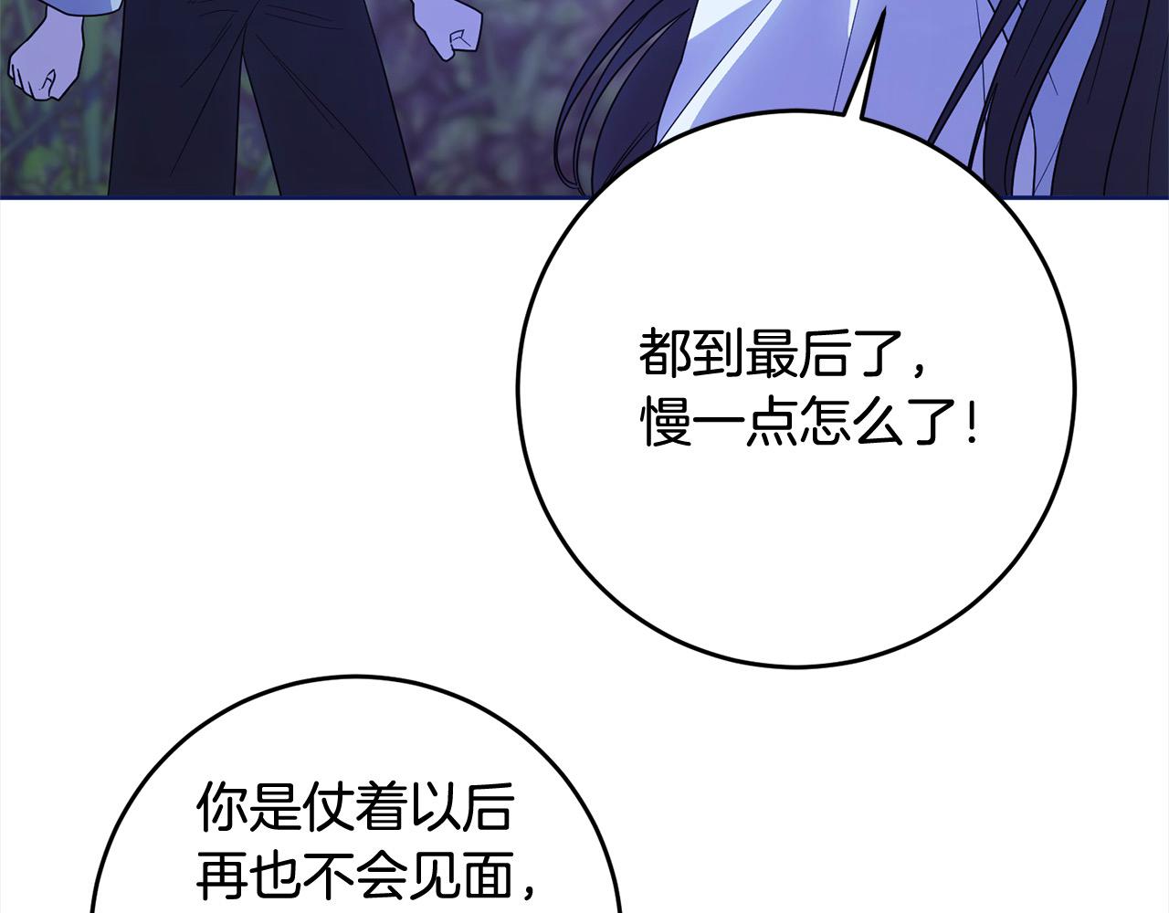 完结篇 留在你的世界爱你88