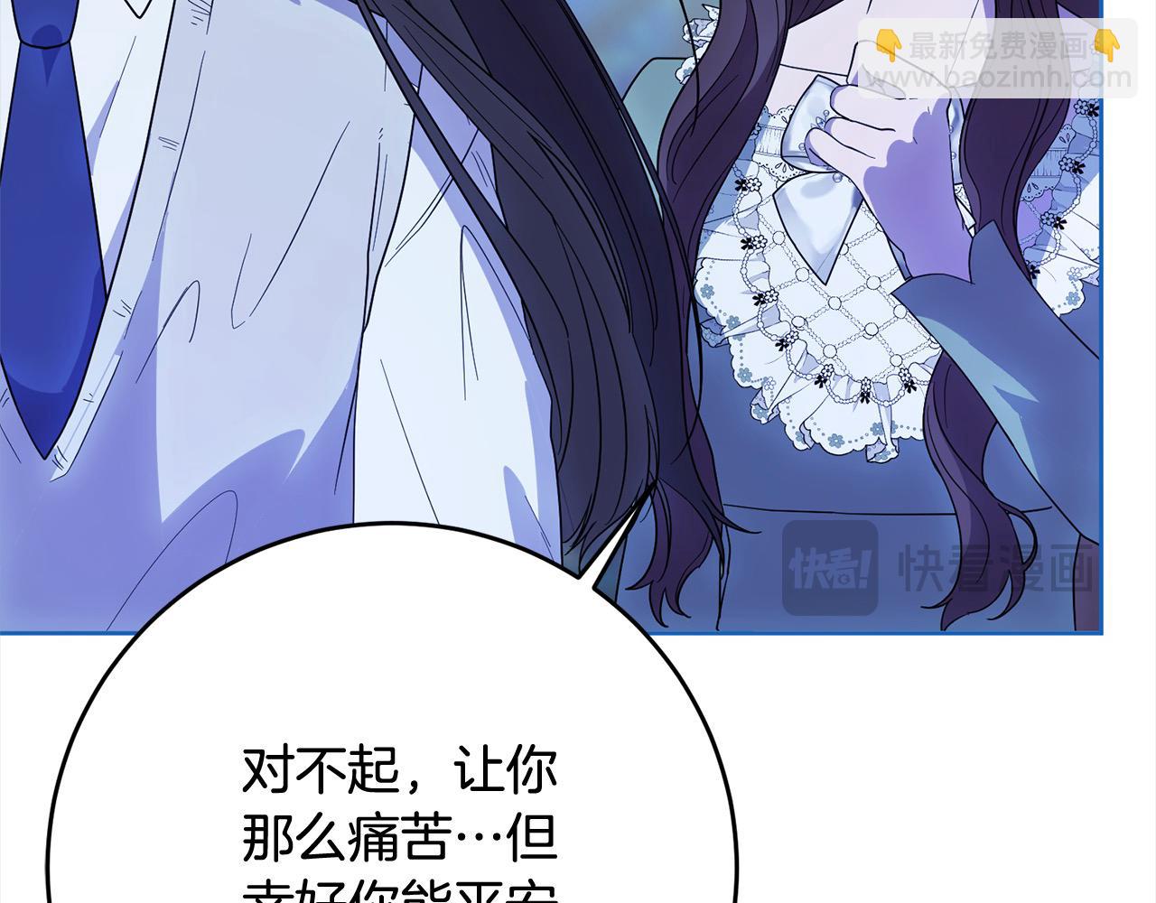 完结篇 留在你的世界爱你99
