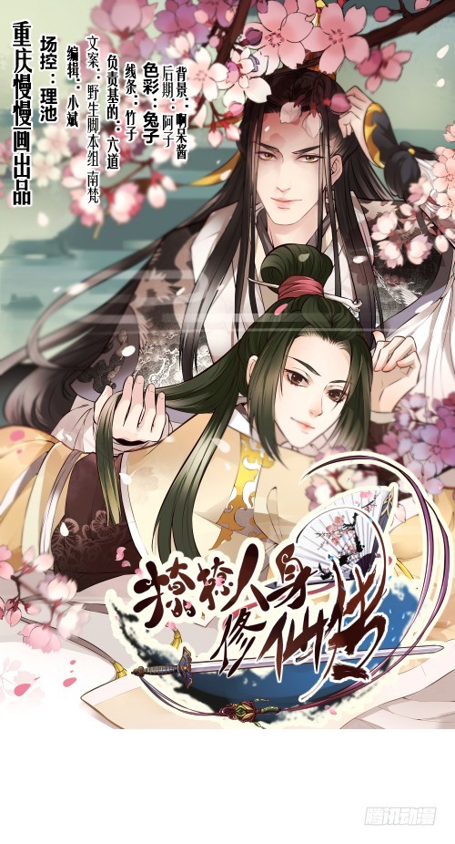 昏迷的安余生0