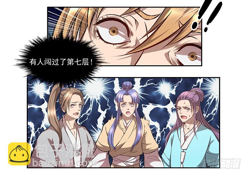 昏迷的安余生3