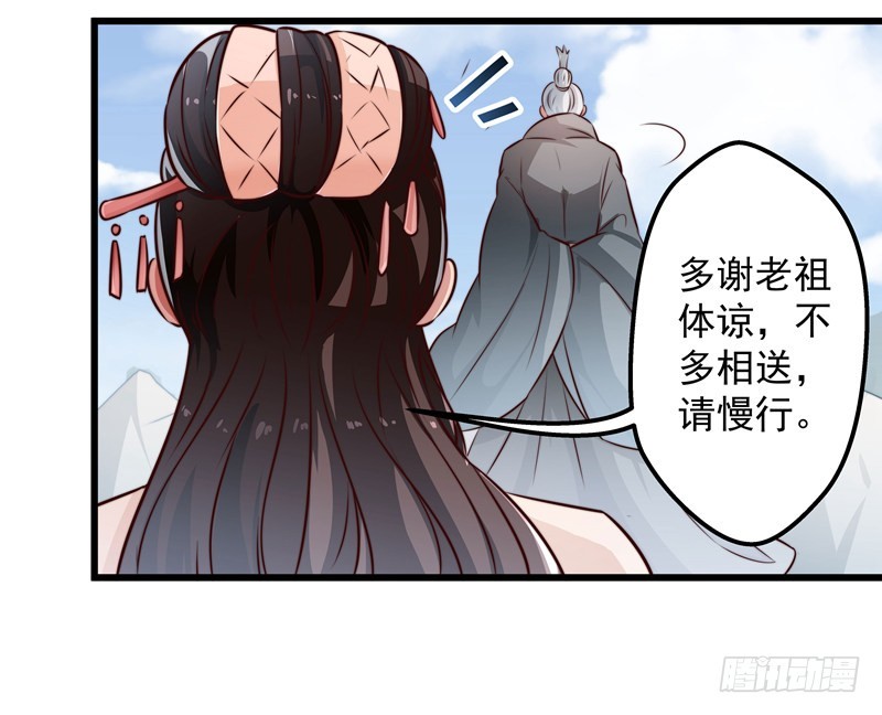 失踪的掌门10