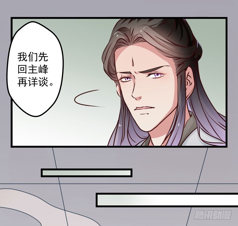 失踪的掌门11