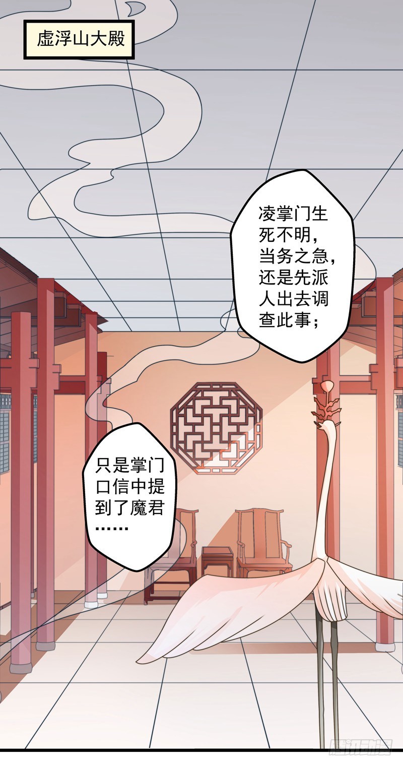失踪的掌门12
