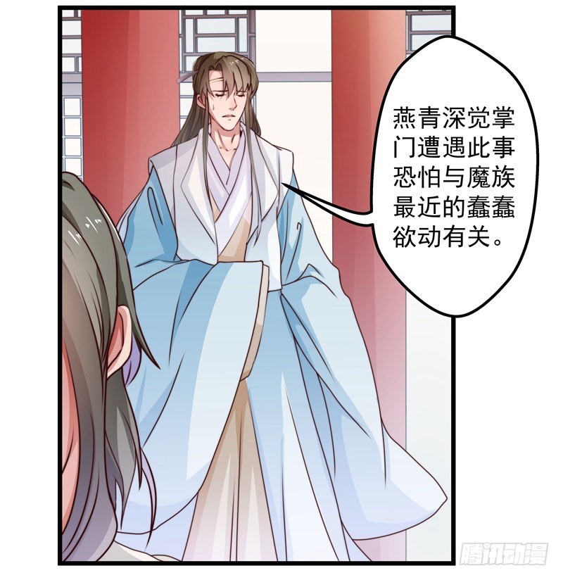 失踪的掌门14