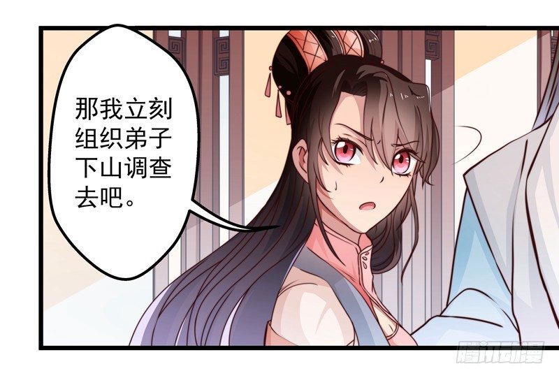 失踪的掌门15