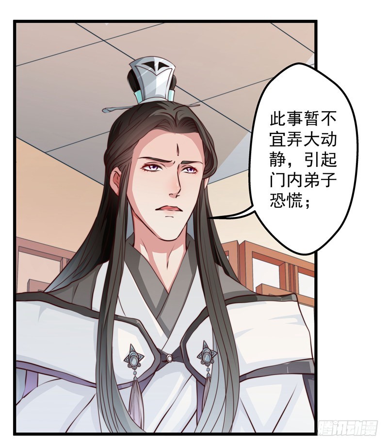 失踪的掌门16