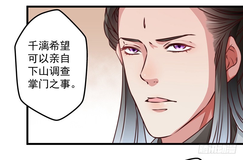 失踪的掌门17
