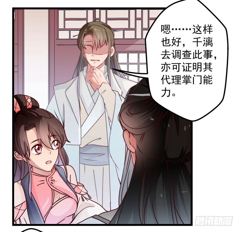 失踪的掌门18