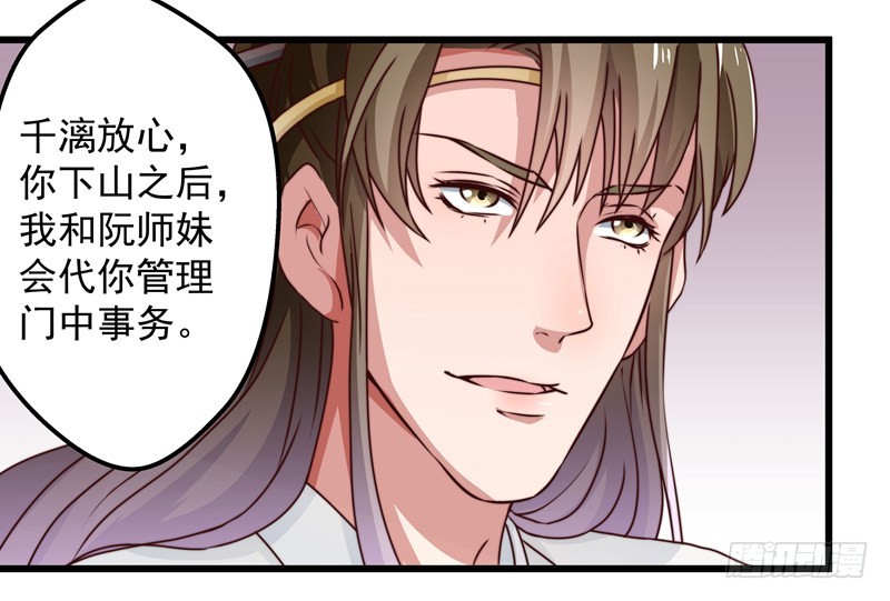失踪的掌门19
