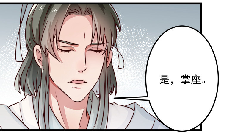失踪的掌门3
