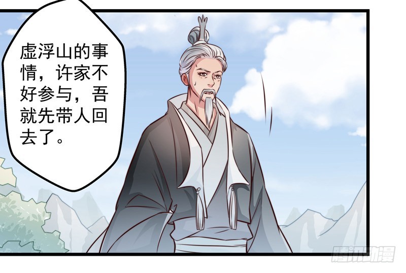 失踪的掌门9