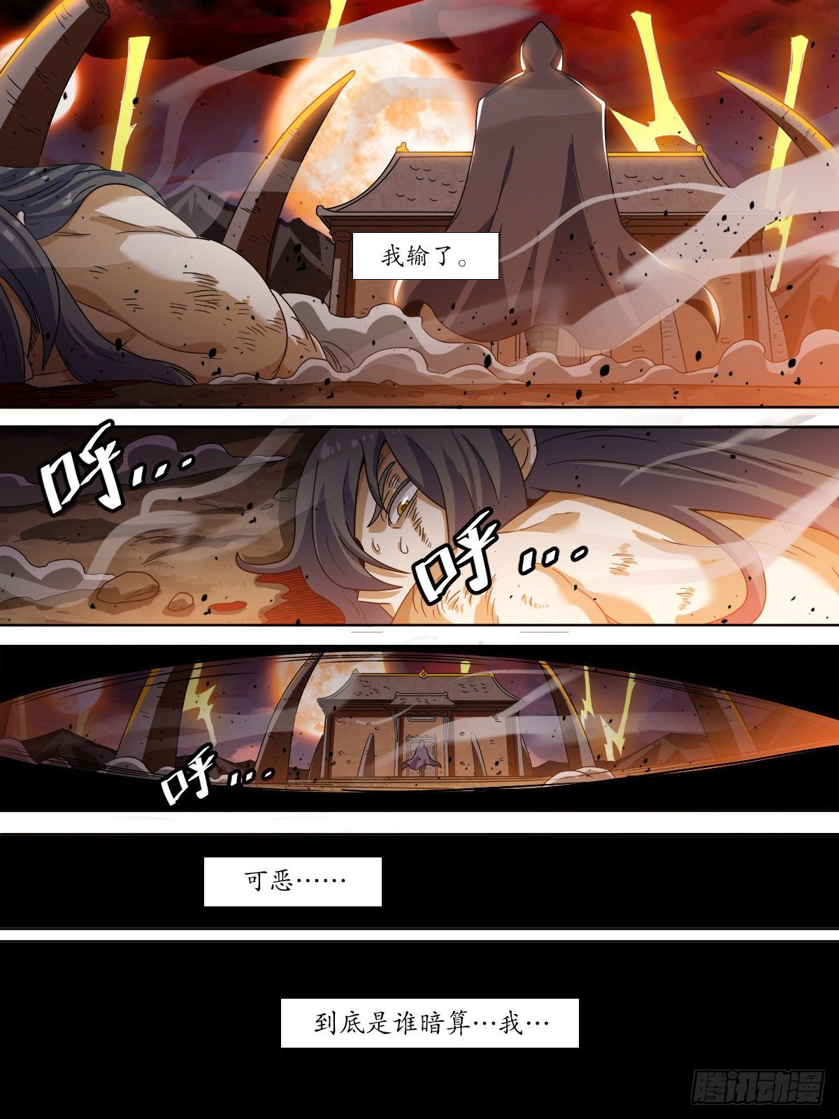 预告 《我是圣尊》3