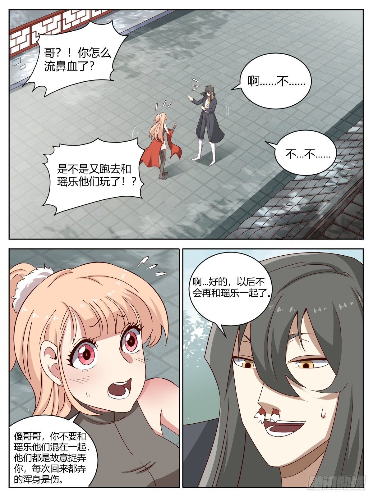 柒 - 哥你终于恢复了！1