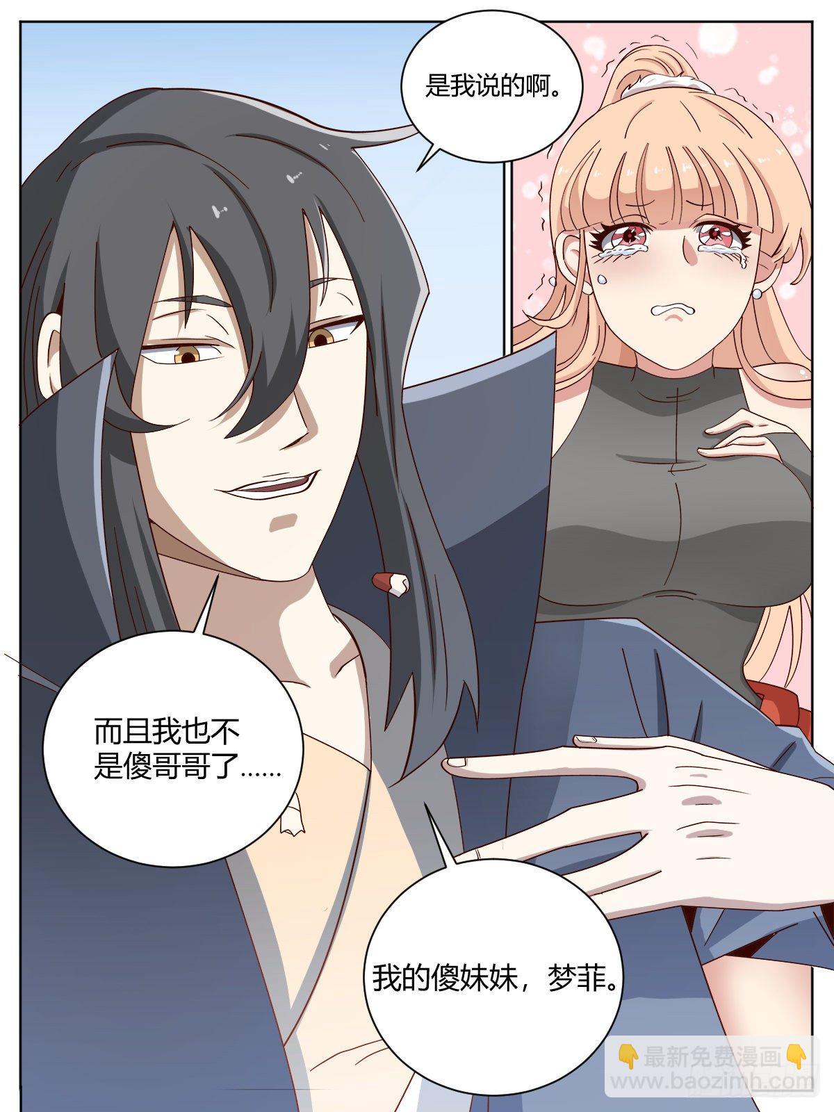 柒 - 哥你终于恢复了！3