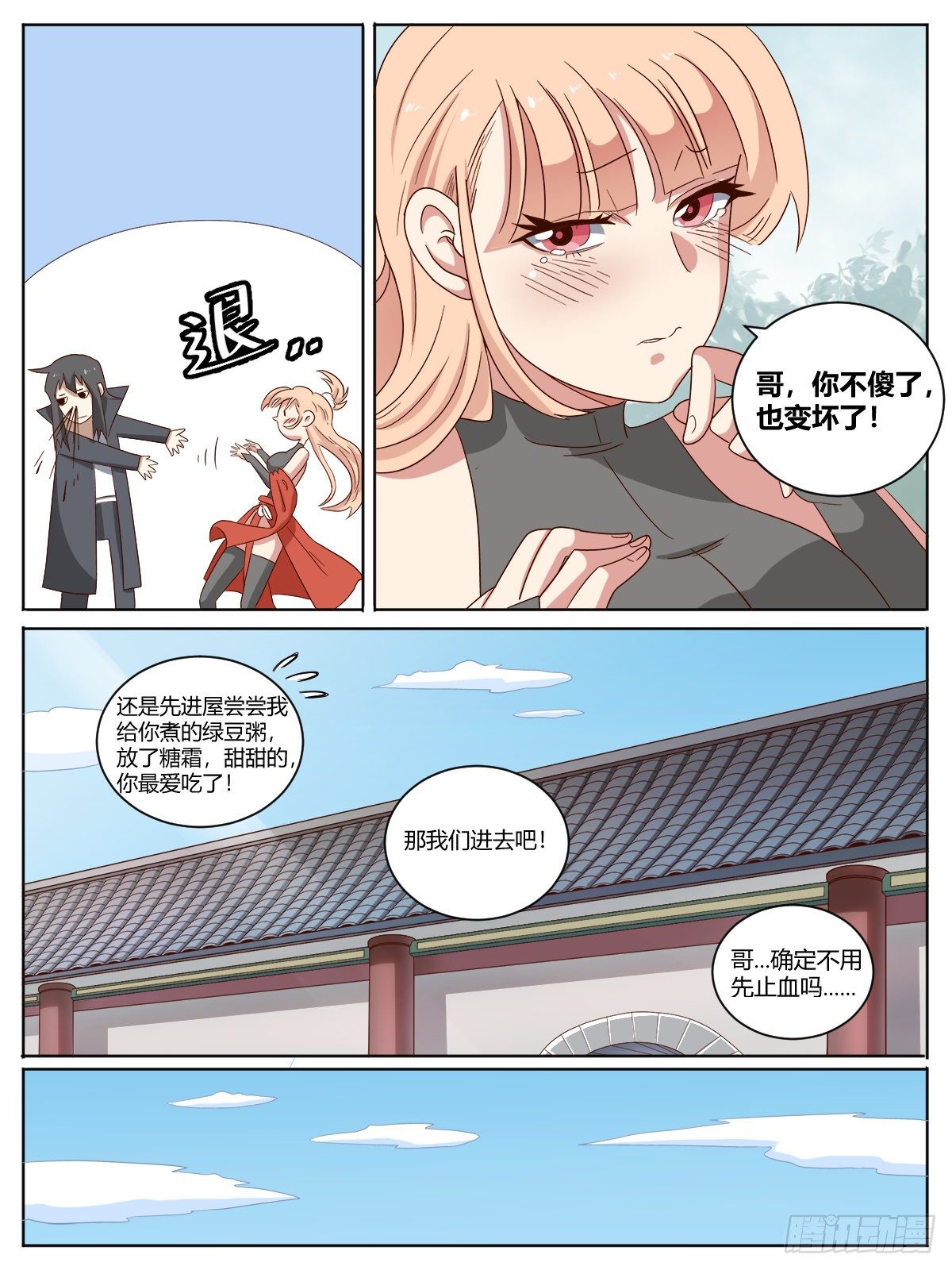 柒 - 哥你终于恢复了！5