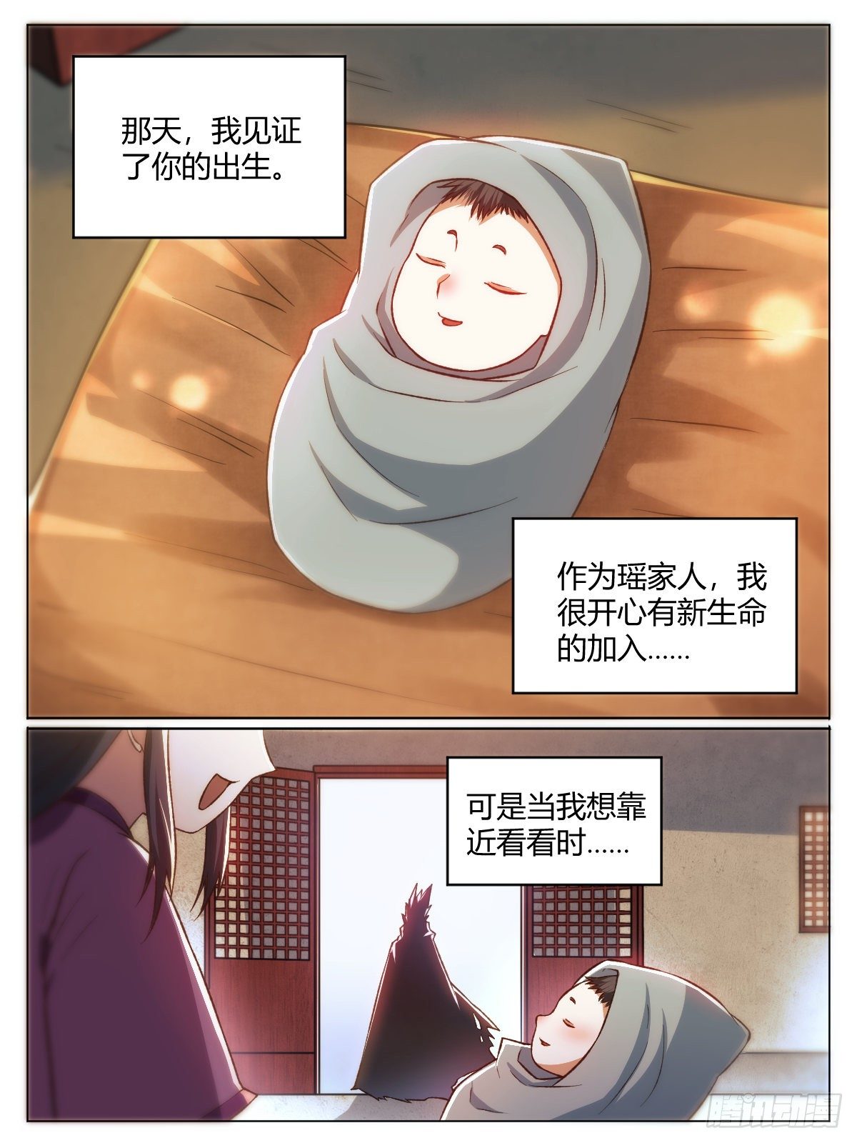 二八 - 温情殆尽1