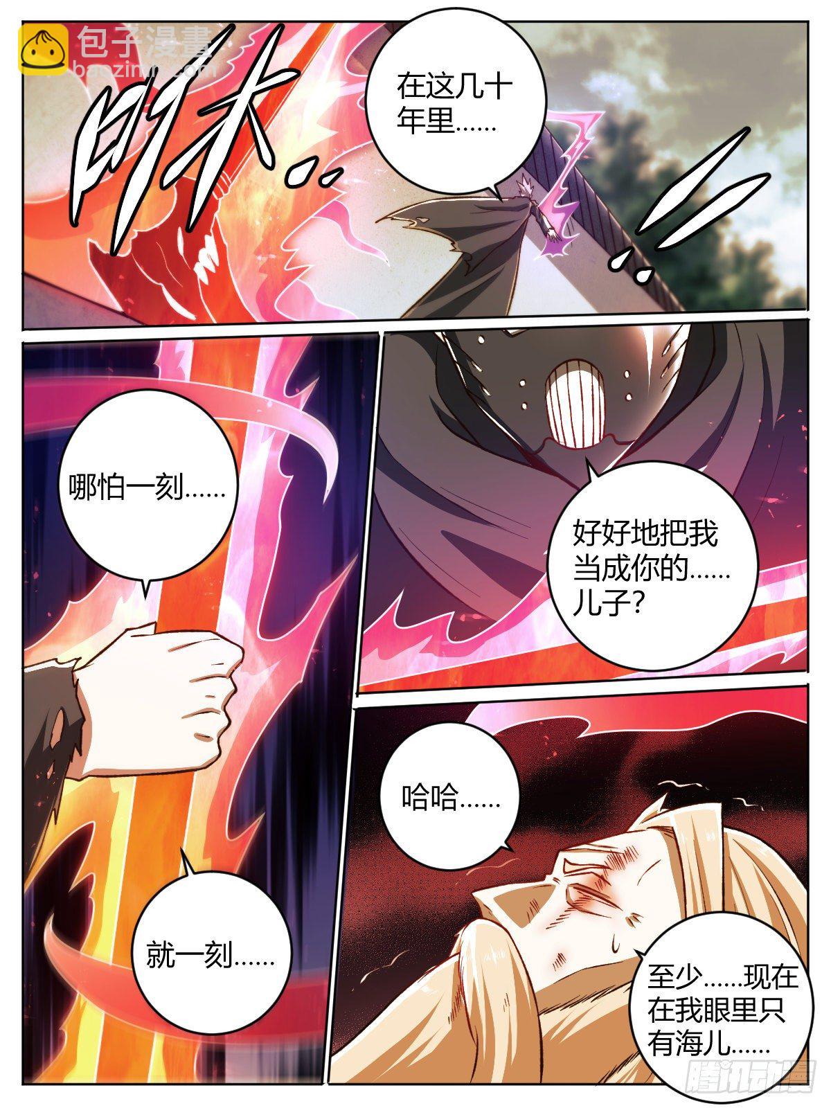 二八 - 温情殆尽15