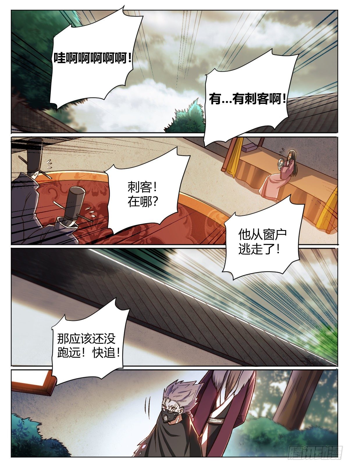 二八 - 温情殆尽3