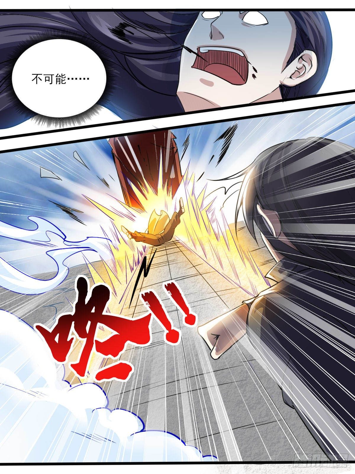 四四 - 强大的广源令2